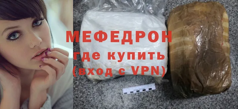 МЕГА ONION  Югорск  МЕФ mephedrone 