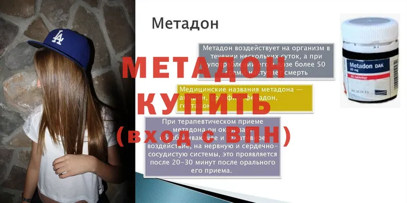 Метадон мёд  Югорск 